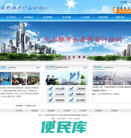 大石桥会计培训,大石桥丛老师会计培训,鲅鱼圈会计培训