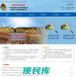北京诺克斯达石油科技有限公司