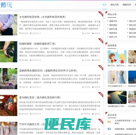 无忧婚庆高端婚礼策划一站式综合供应平台，涵盖婚纱摄影，婚礼策划，活动策划，年会活动，婚礼策划公司报价与优惠活动信息等信息。高端婚礼策划哪家好，就来无忧婚庆！