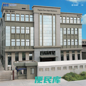 宁波市鼎臣环保科技有限公司