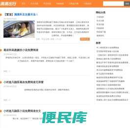 滴滴车主注册