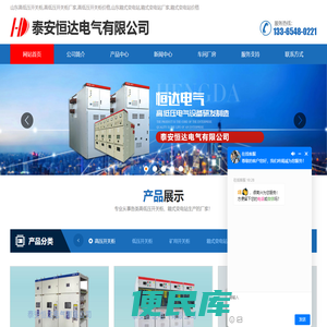山东高低压开关柜