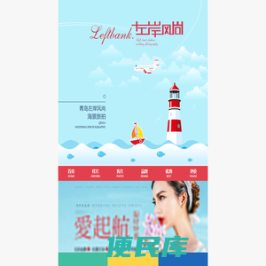 青岛旅拍