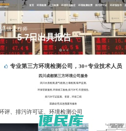 环评报告书