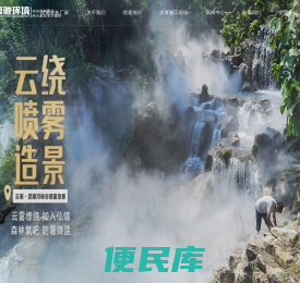 喷雾除尘