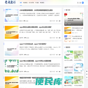 爱淘数码百科