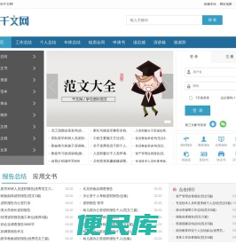 千文网