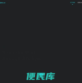 香侬科技