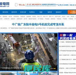 中国核电网