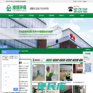 武汉绿筑环保科技有限公司