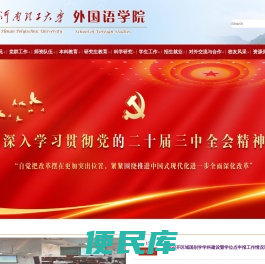 河南理工大学