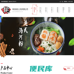 瑞怡首页