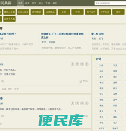诗词大全