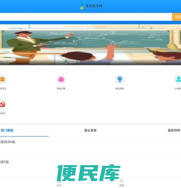 多客范文网