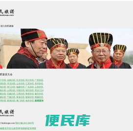 刘氏族谱、刘氏家谱