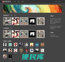 乐鼠无牙