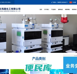 山东筠晟化工有限公司