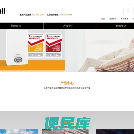法罗力热能设备有限公司