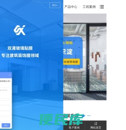 玻璃磨砂贴膜,广告贴膜,玻璃磨砂贴膜,玻璃隔热膜,玻璃贴防爆膜