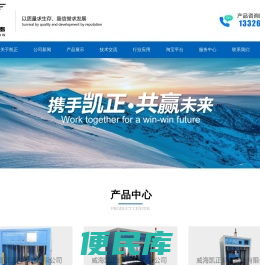 威海凯正超声科技有限公司