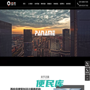 西安广告公司