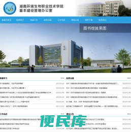 基本建设管理办公室