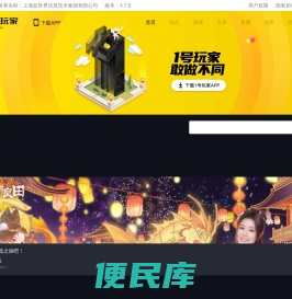 1号玩家