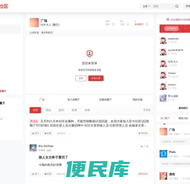 ACG社区