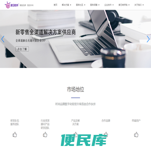 全渠道新零售