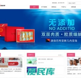 高家燕（香港）有限公司