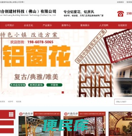 铝合金月洞门专业定制