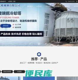 玻璃钢冷却塔,闭式冷却塔,冷却塔维修