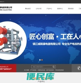 空气加热器
