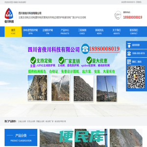 SNS柔性防护网
