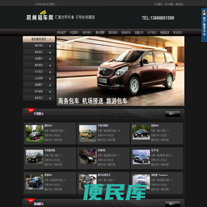 杭州租车,杭州包车,杭州汽车租赁,杭州豪车出租,杭州租车网