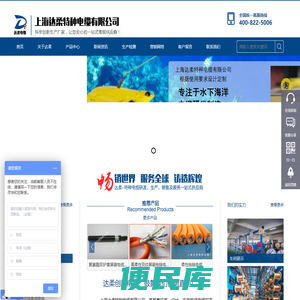 上海达柔特种电缆有限公司