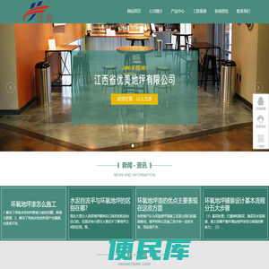 江西环氧地坪
