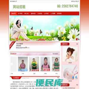 贵阳月嫂家政公司为您提供贵阳月嫂,贵阳育儿嫂,贵阳家政