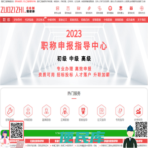 河北职称网