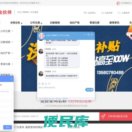 深圳公司注册