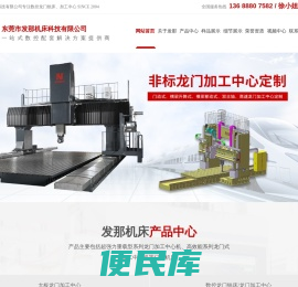 龙门数控铣床