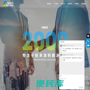 天津翔盛伟业粉末涂料有限公司
