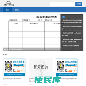获嘉县通牛网络传媒有限公司