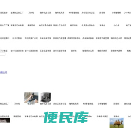 徐州振威玻璃制品有限公司「企业信息」