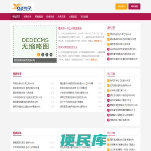 02句子网