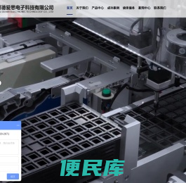 苏州德爱思电子科技有限公司