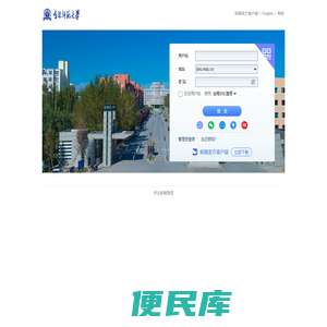 吉林师范大学