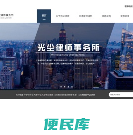 天津劳动关系争议律师