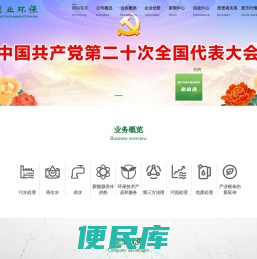 天津创业环保股份有限公司