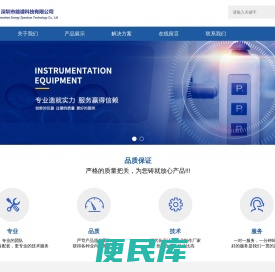 深圳市能谱科技有限公司